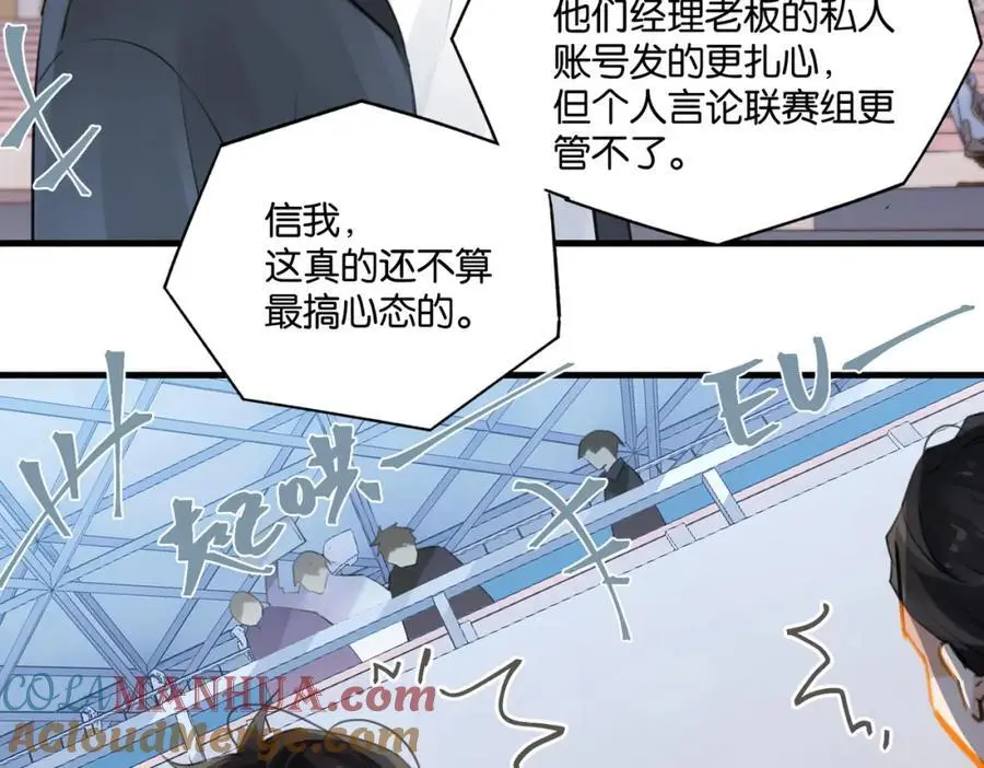 第115话 直接公开，好不好？42