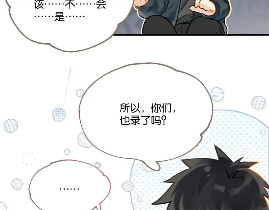 第119话 你从来就不是外人26