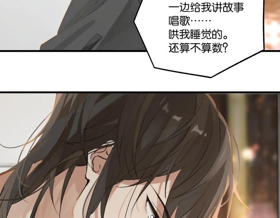第110话 心疼你哥了？40