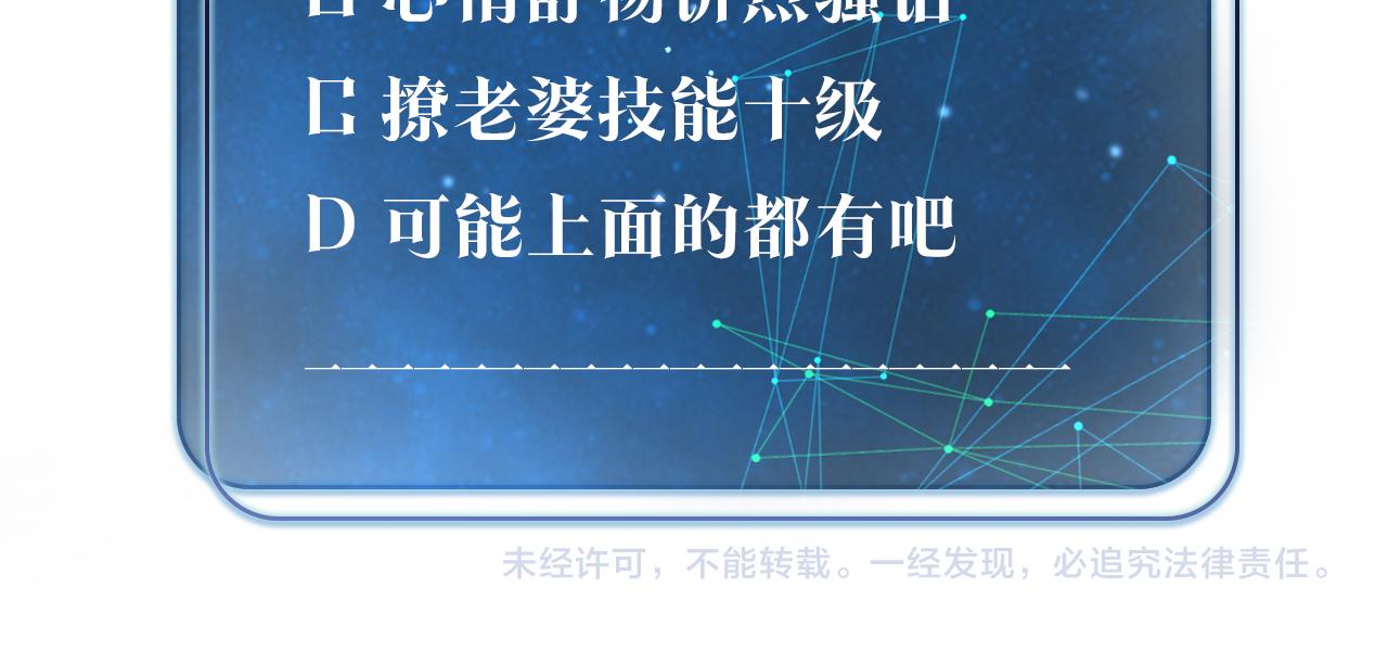 第84话 你刚才的反应让我后悔83