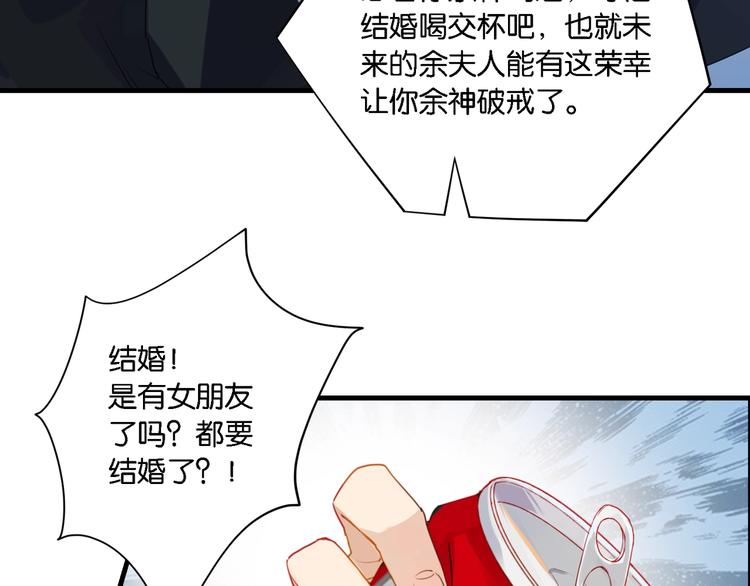 第5话 时洛来算账了？！76