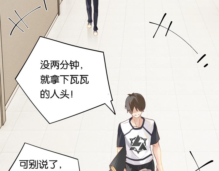 第3话 时洛，冷静点99