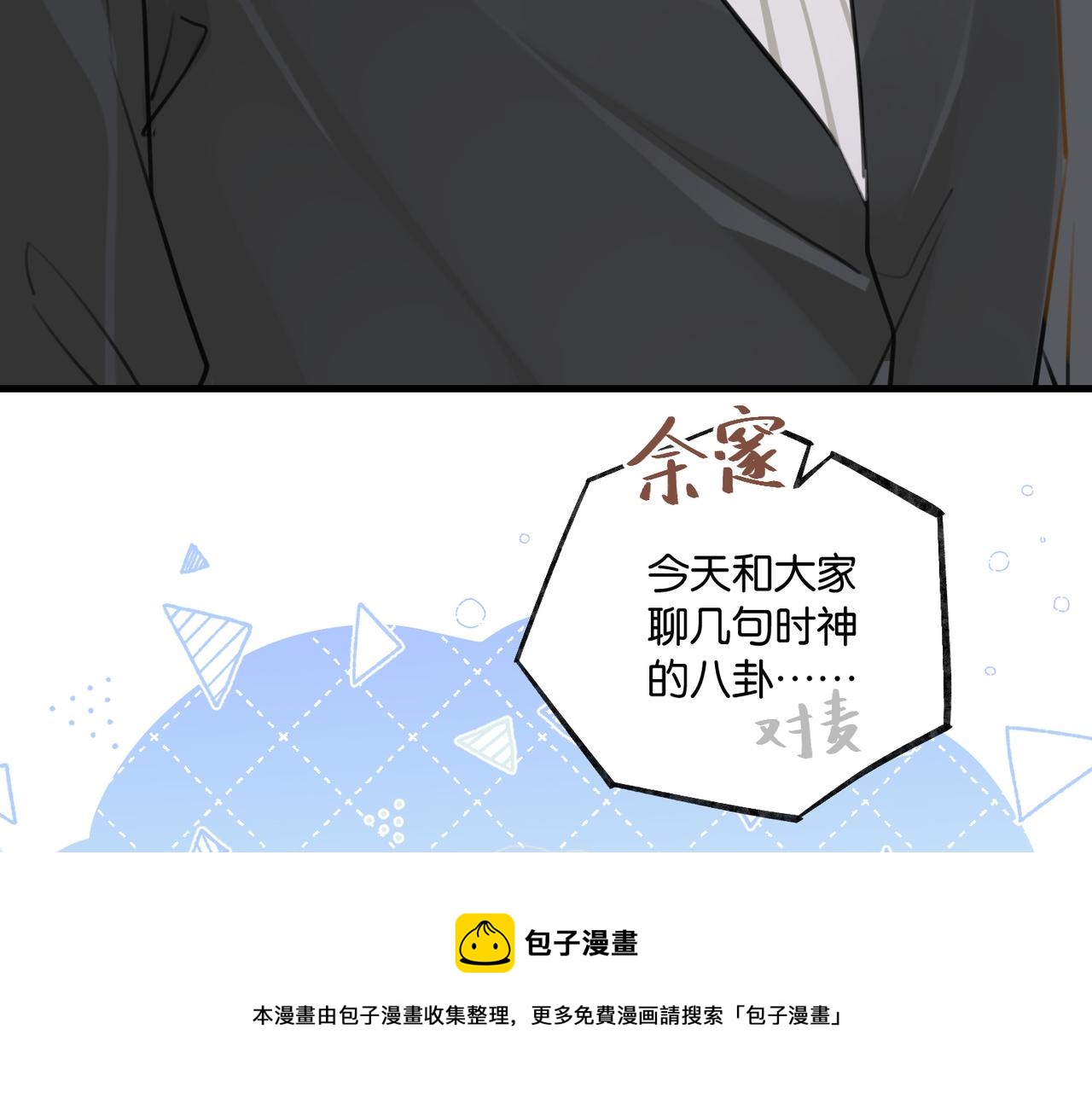 第91话 不浪一波不行了49