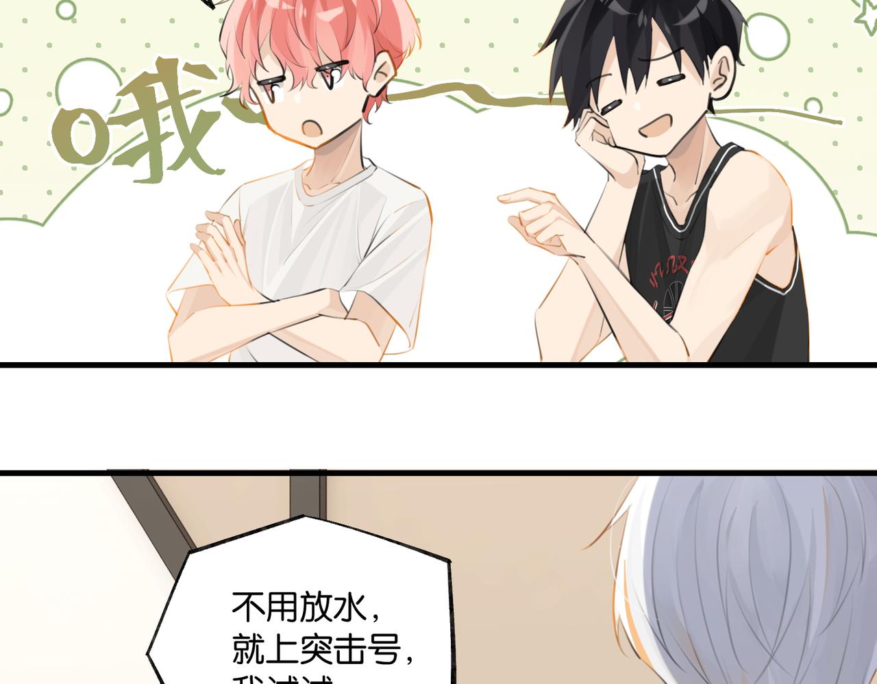 第81话 替小爷开个荤65