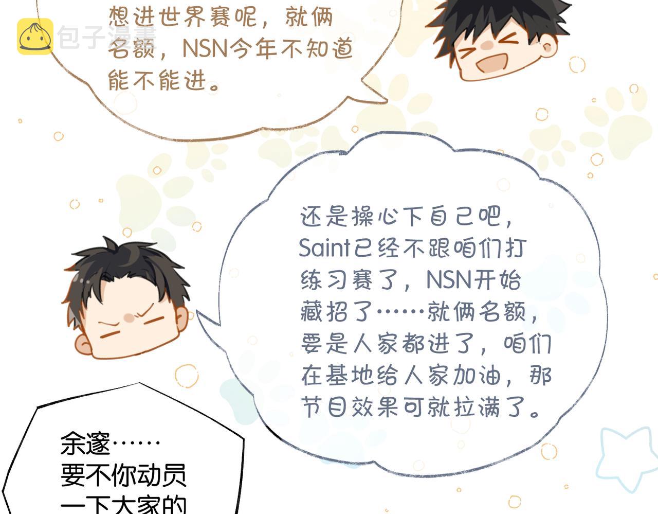 第84话 你刚才的反应让我后悔65