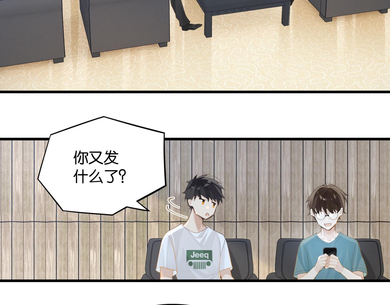 第66话 我也是有人疼的24