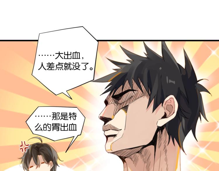 第5话 时洛来算账了？！70