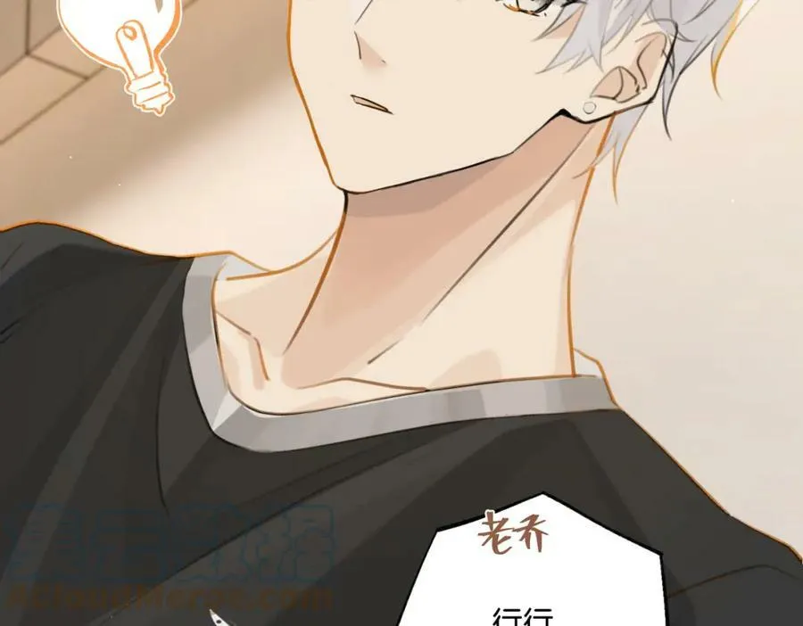 第89话 见缝插针谈恋爱12