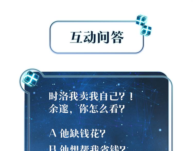 第17话 余邃买时洛92