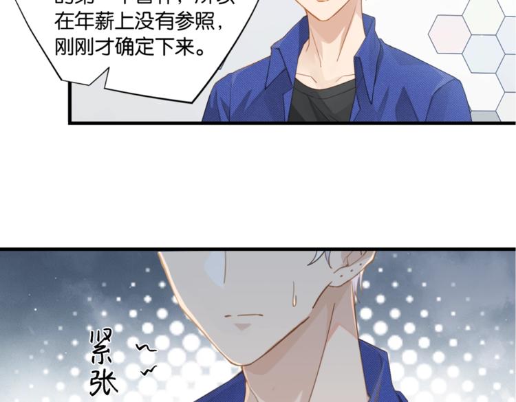 第14话 月薪三十万26