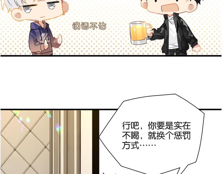 第20话 初吻？2