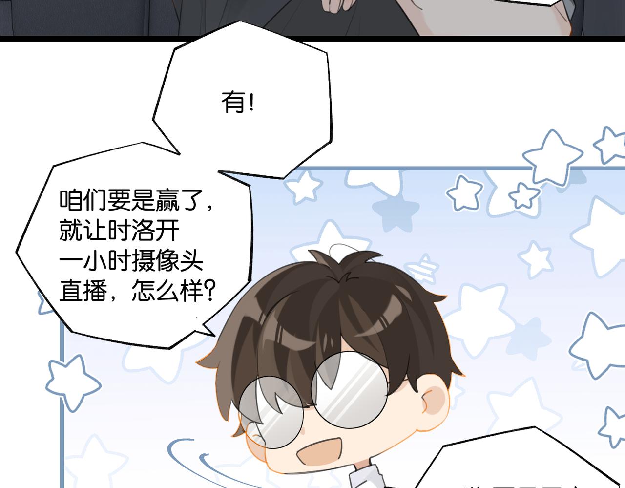 第86话 Saint到底藏了什么？46