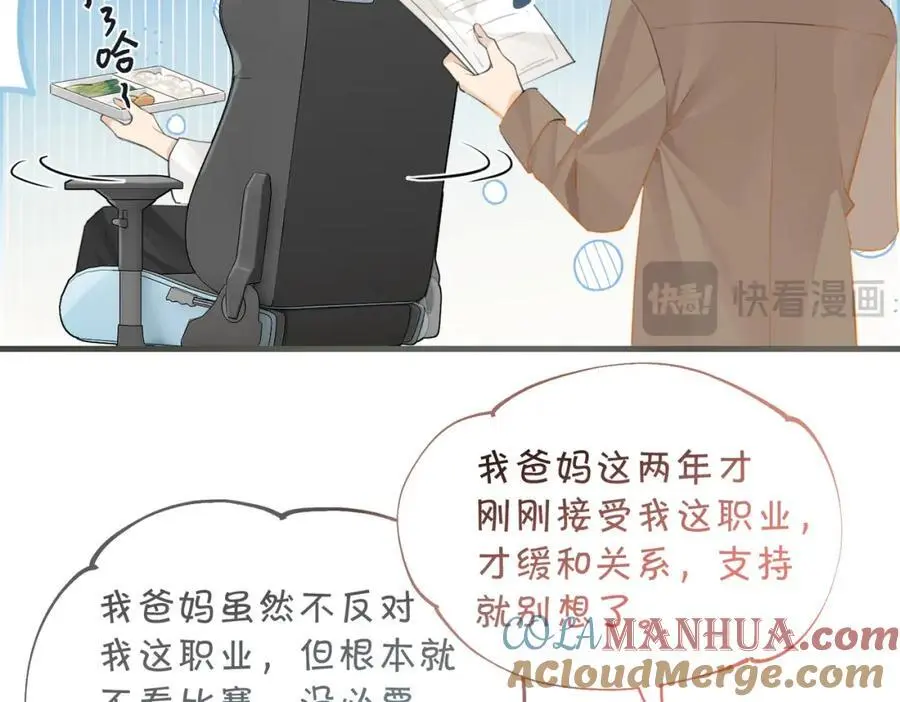 第115话 直接公开，好不好？12