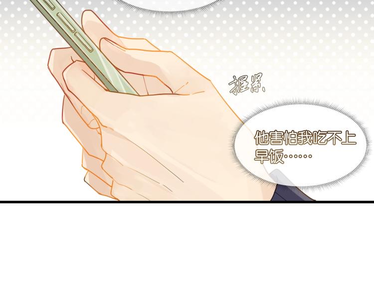 第13话 余邃你这个大猪蹄子！25