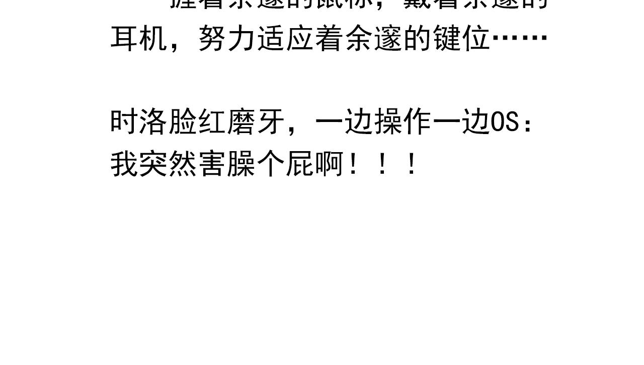 第67话 那个人说，那是高压线92