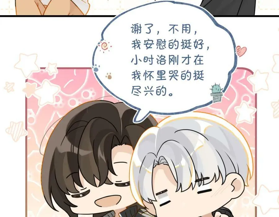 第90话 软肋40