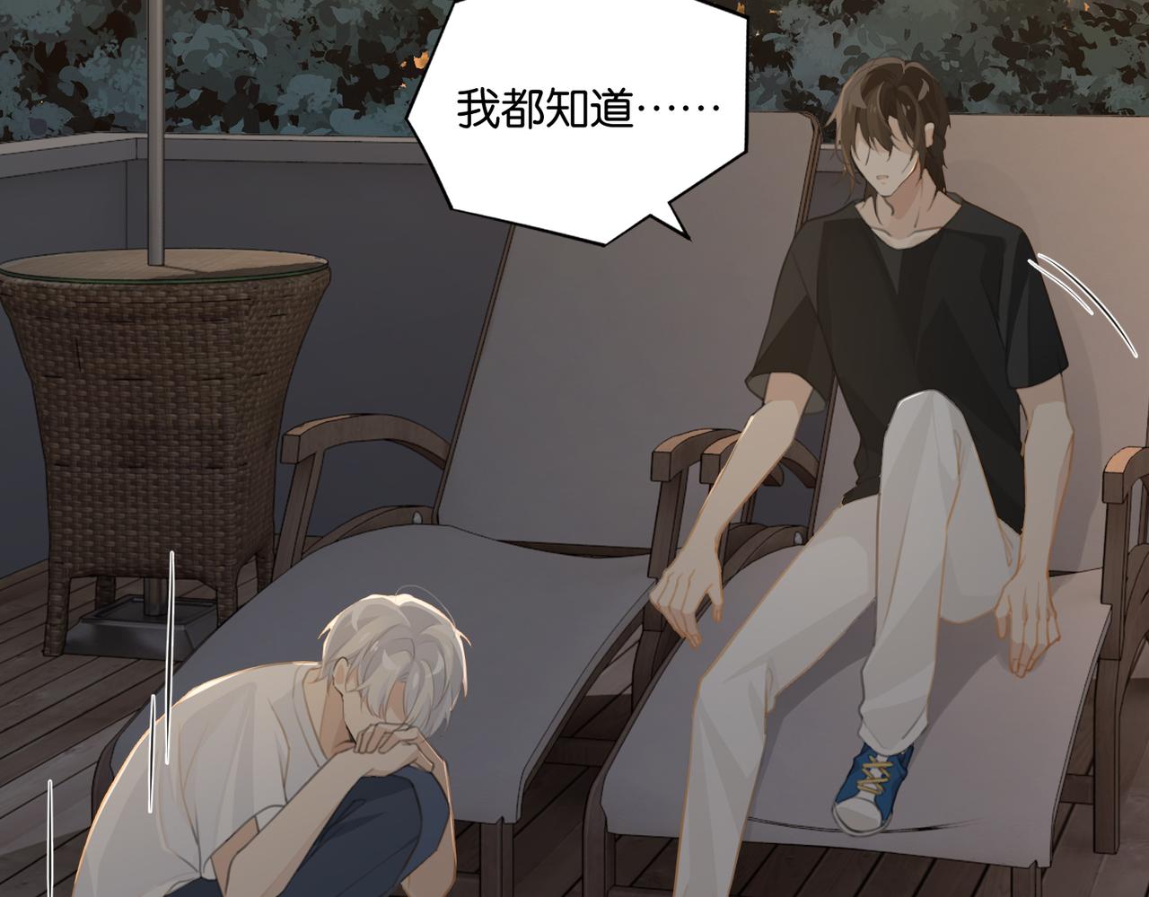 第71话你是什么时候动的心72