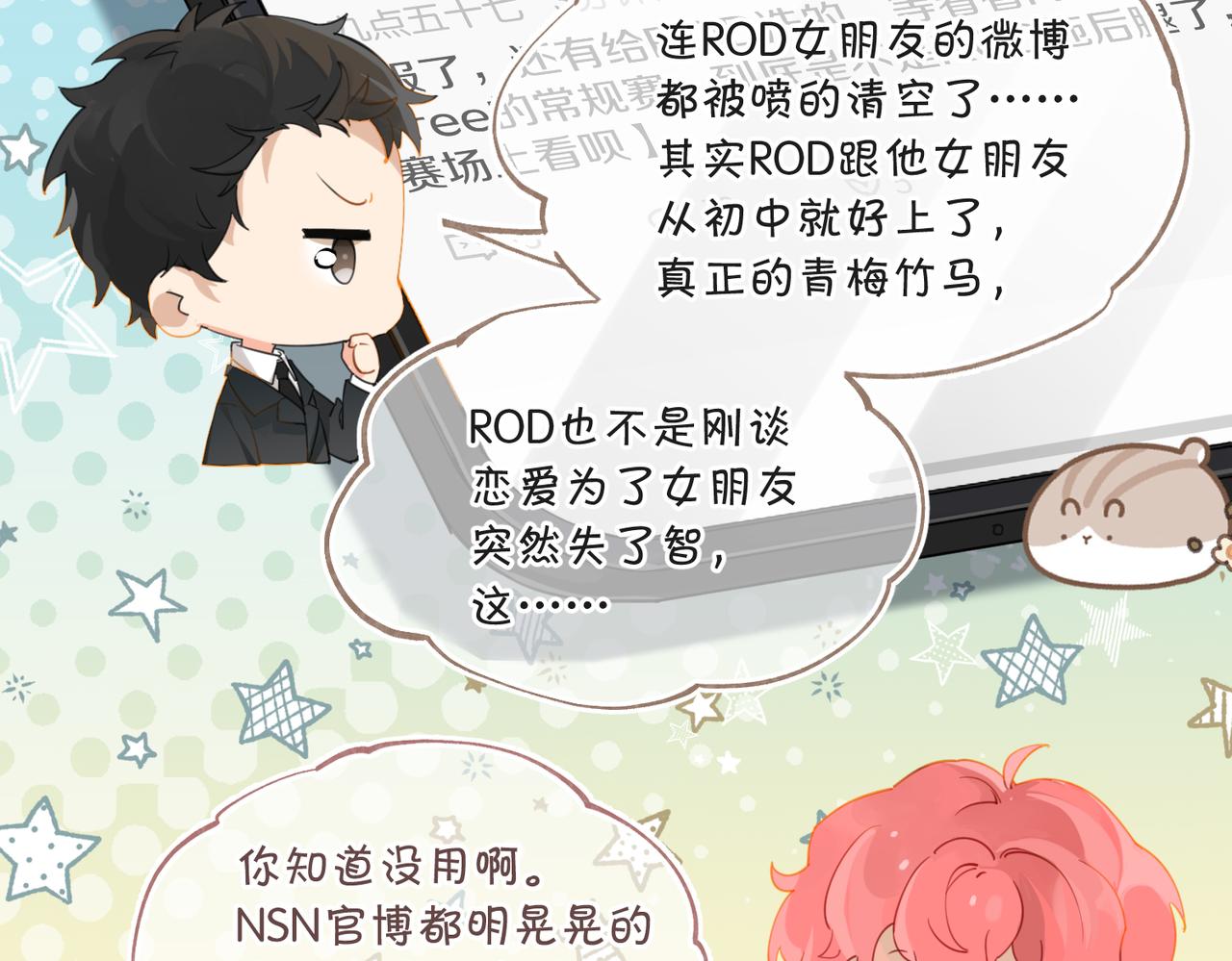 第75话谈恋爱怎么了14