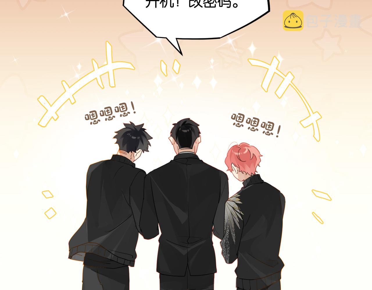 第53话 您关注的玩家已上线84