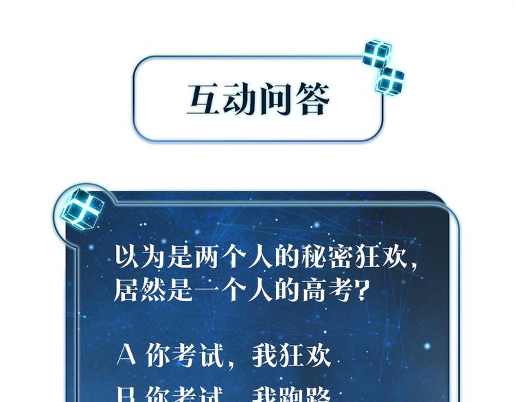 第22话 我带你单独庆祝下70