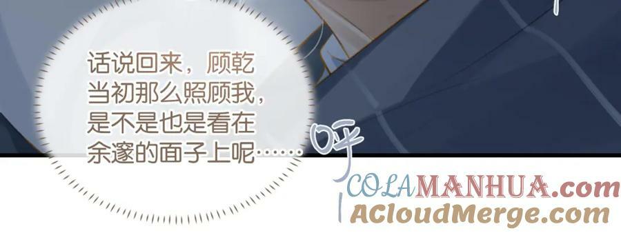 第100话 余邃生气了24
