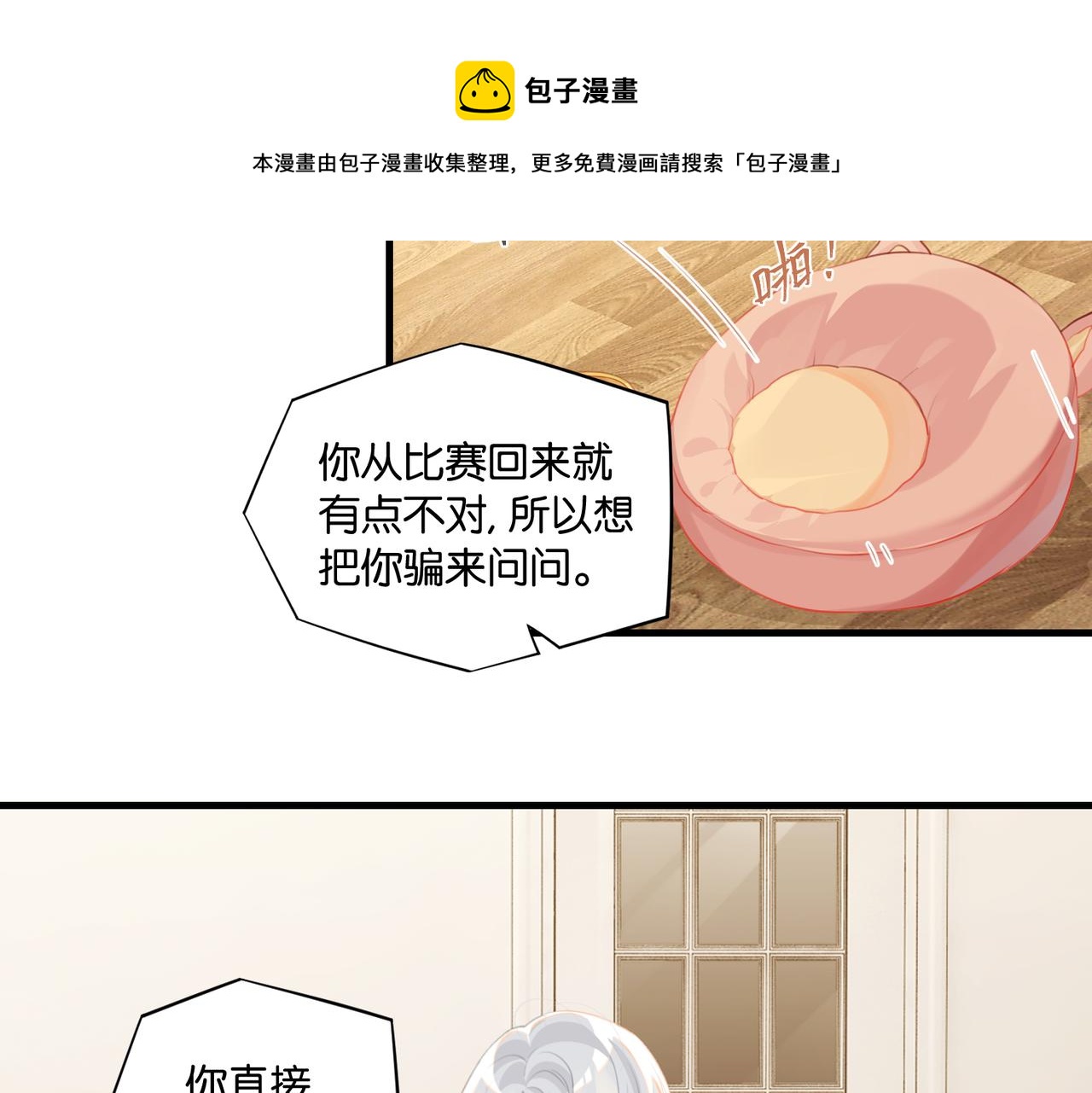 第62话 要……奶的那种12