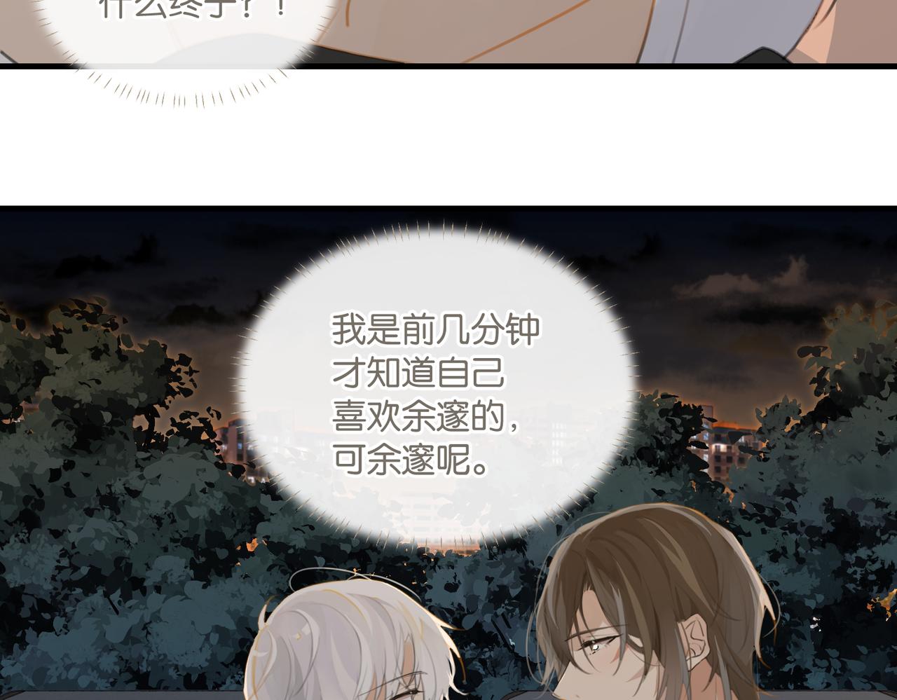 第71话你是什么时候动的心12