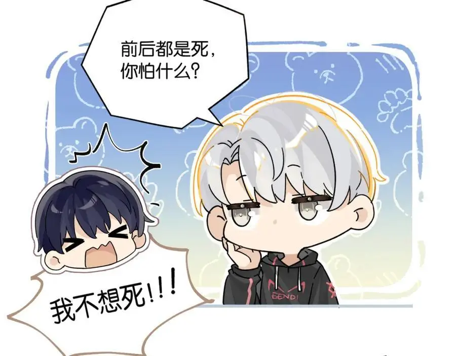 第112话 一直赢就不会死56