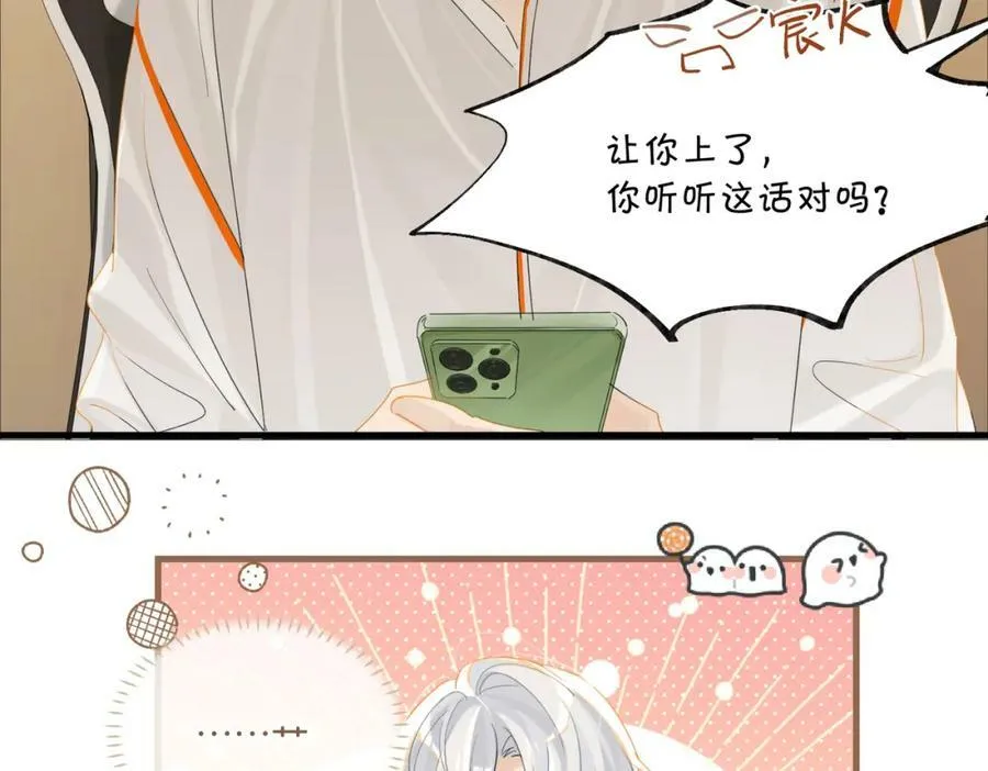 第74话 看得见摸不着59