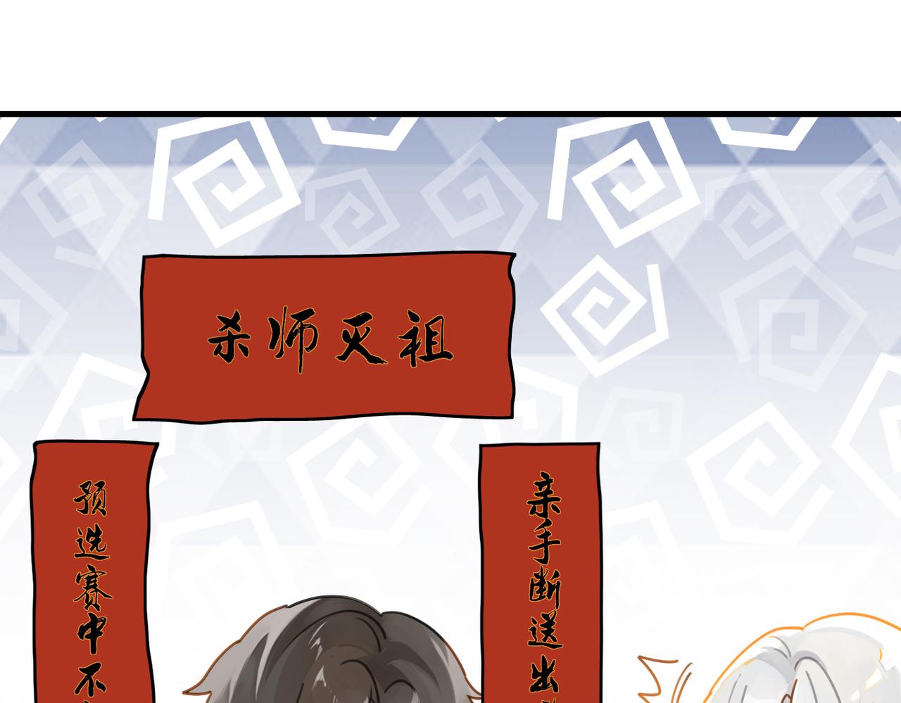 第49话 咱们老家没了13
