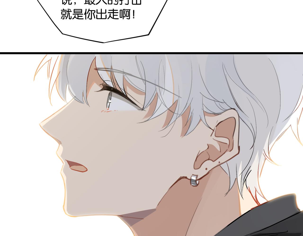 第52话 你想问我喜不喜欢余邃38