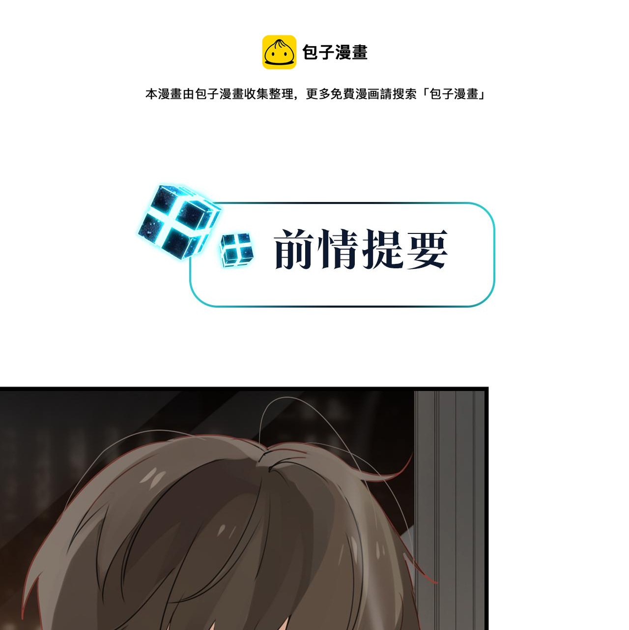 第41话 余邃的温柔有限0