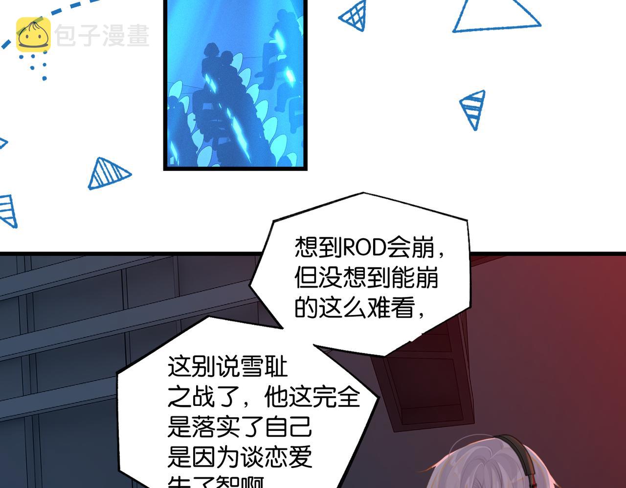 第75话谈恋爱怎么了46