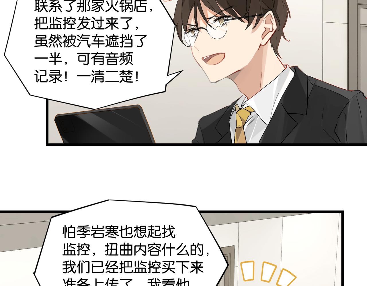 第52话 你想问我喜不喜欢余邃55