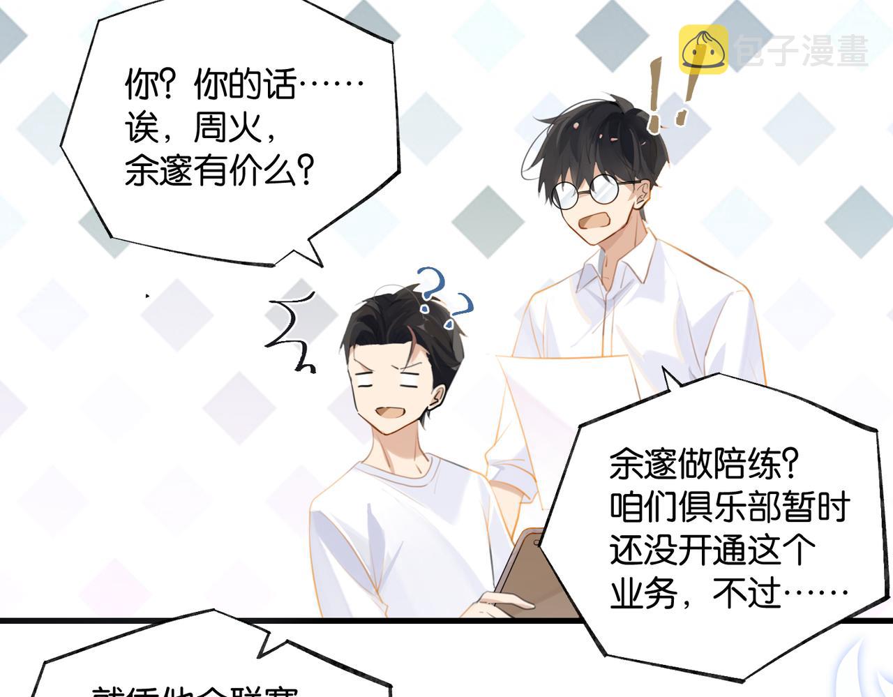 第85话 一百万，包夜40