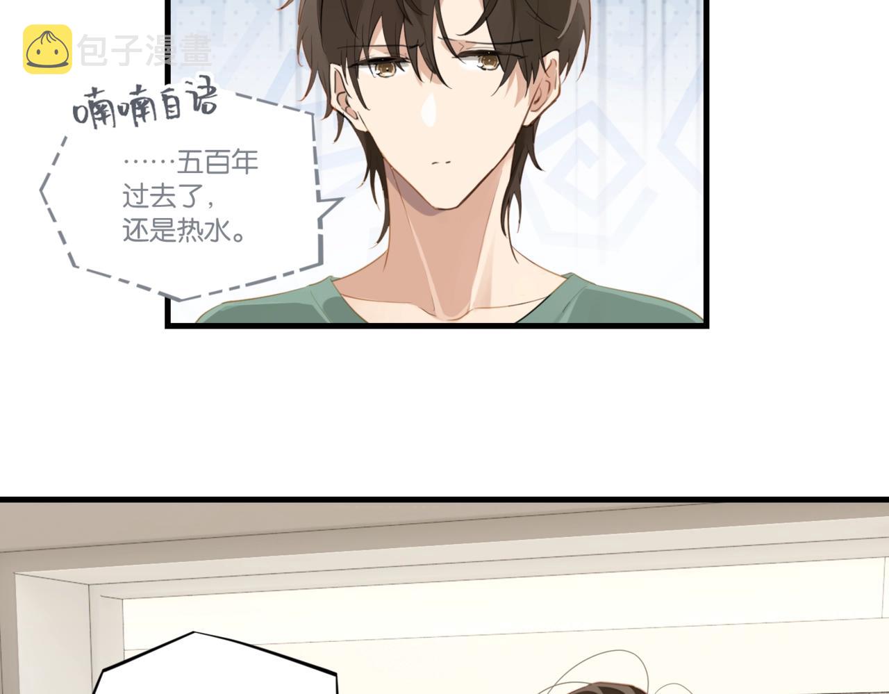 第61话 五百年了，还是热水47