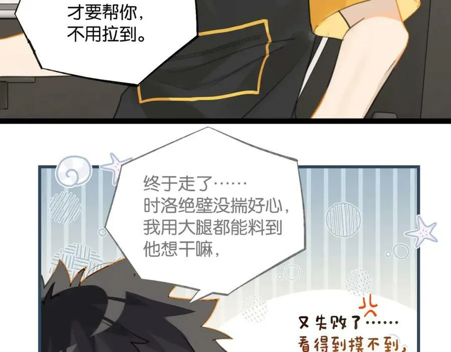 第74话 看得见摸不着65