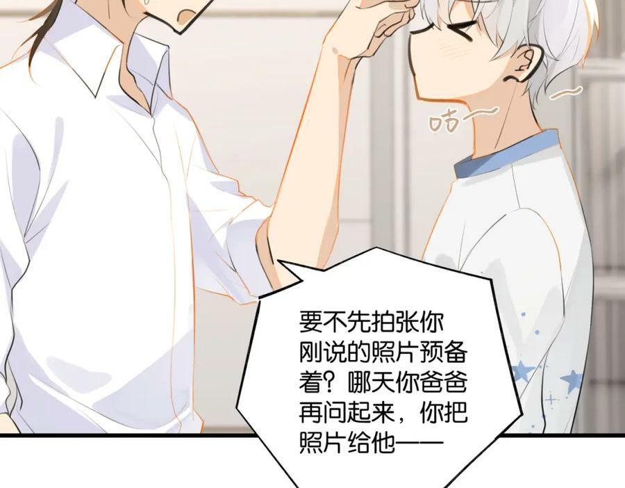 第101话 那就公开啊53