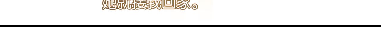第41话 余邃的温柔有限30