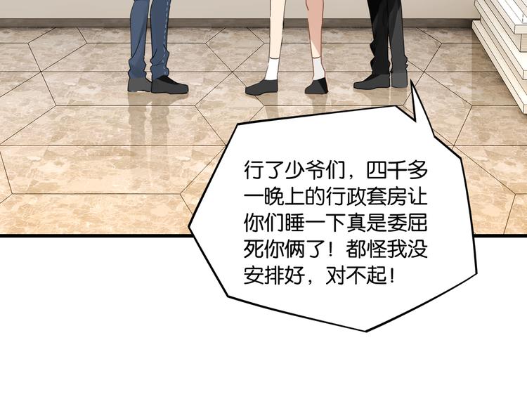 第25话 唯一送我花的人22