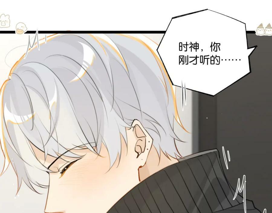 第94话 职业选手之间的浪漫88