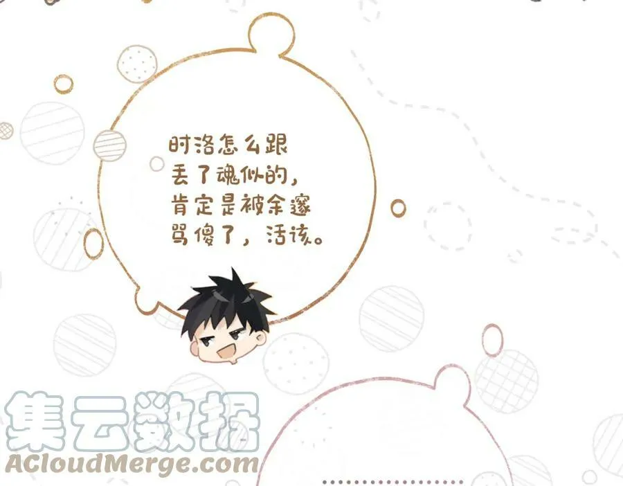 第76话 不好意思，没控制住63