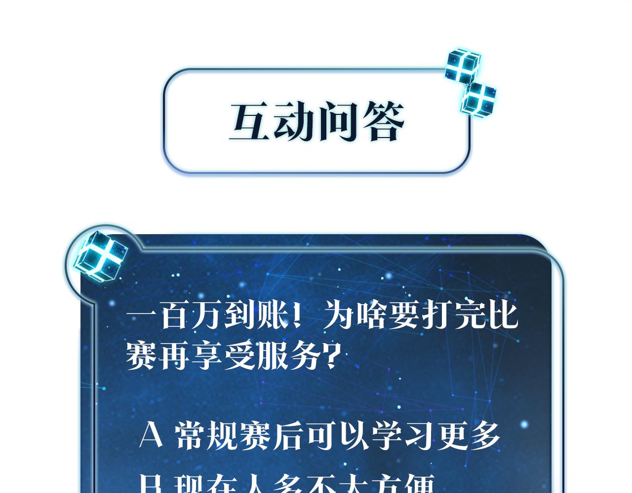 第86话 Saint到底藏了什么？79