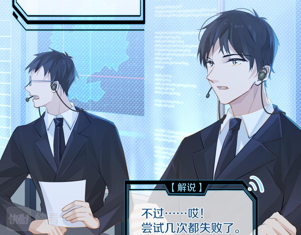 第87话 已经做到极致了23
