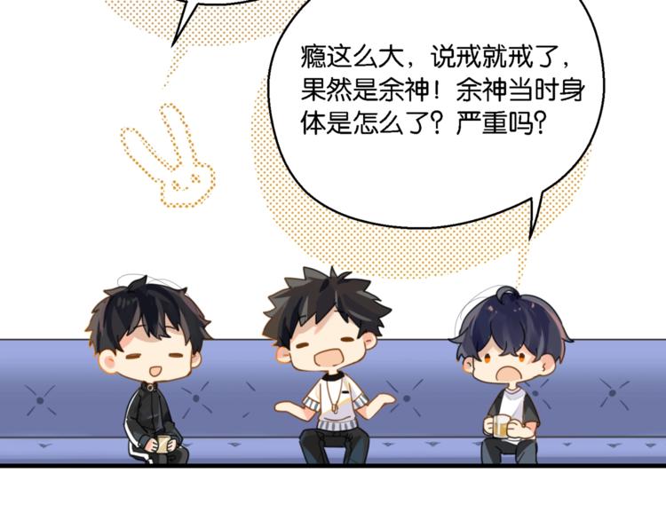 第5话 时洛来算账了？！69