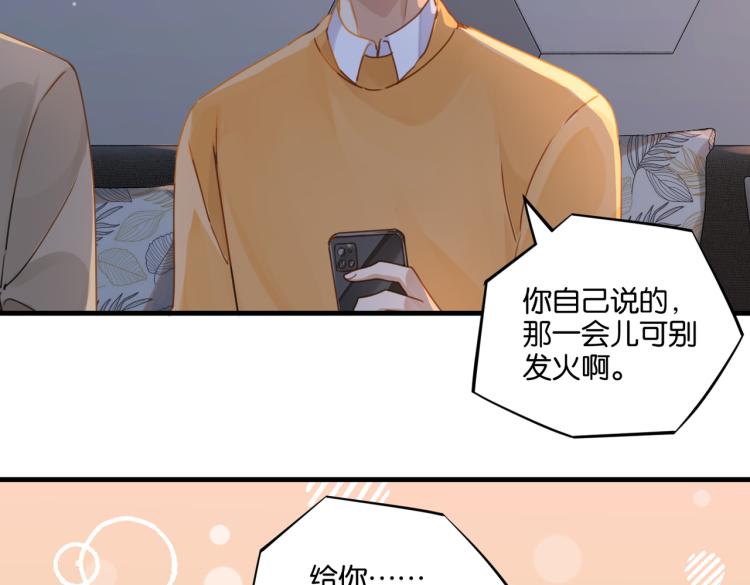 第34话 我是为了你30