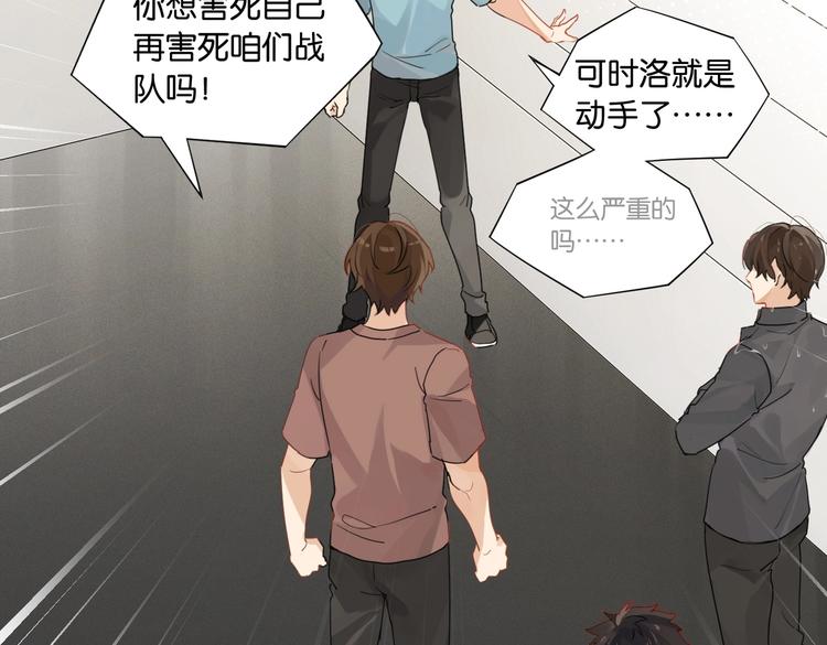 第29话 对他有点太好了46