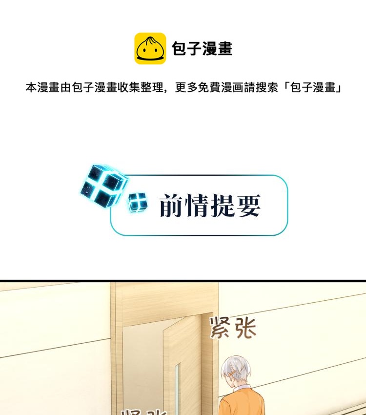 第32话 被偏爱才有恃无恐0
