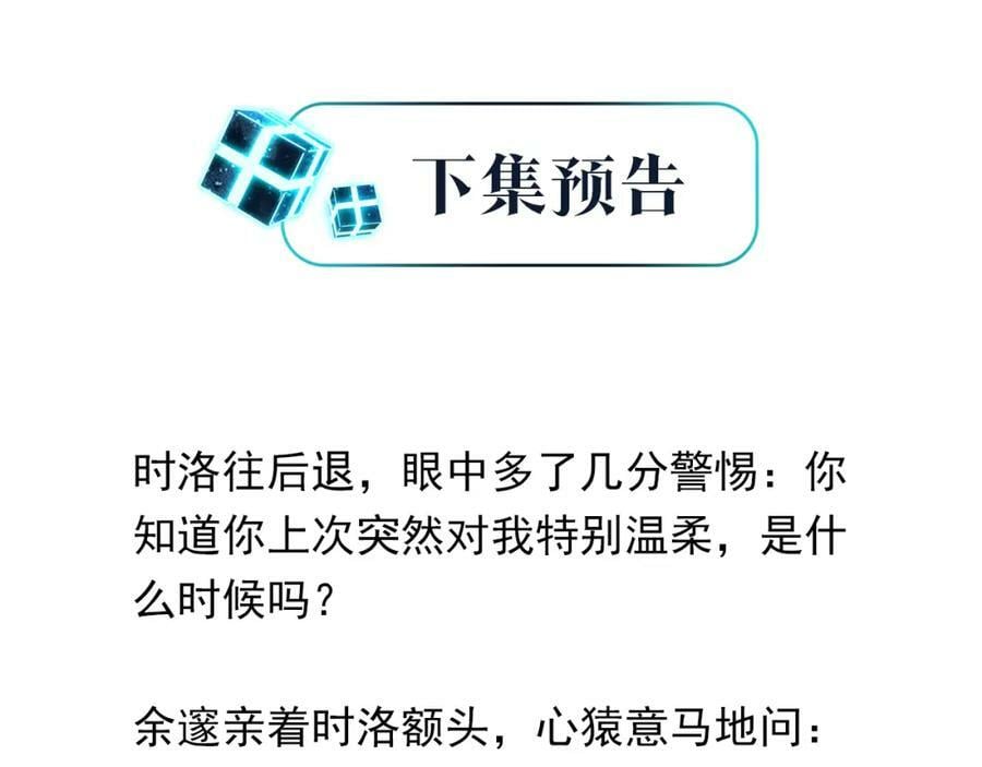 第96话 999+次的音频77
