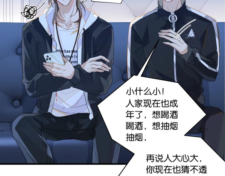 第5话 时洛来算账了？！55